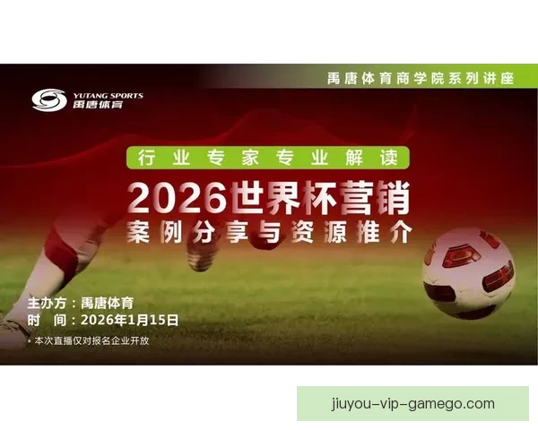 2026世界杯竞猜最新平台推荐与分析，助你精准预测赛事走向